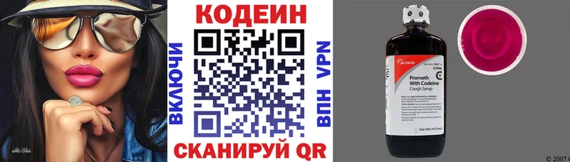 Купить закладки  Малгобек  Codein Purple Drank 