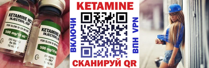 КЕТАМИН VHQ Купить закладки Малгобек